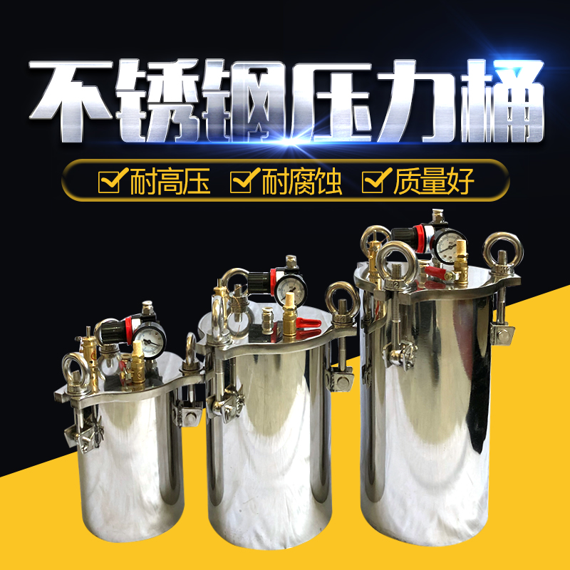 Manufacturer direct selling stainless steel water storage pressure barrel storage tank point gum glue valve stirring heating vacuum delivery accessories