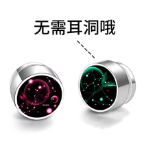 No ear hole Constellation ear clip male 2021 New Tide Korean version 12 constellation magnet stud female tide fake earrings earrings