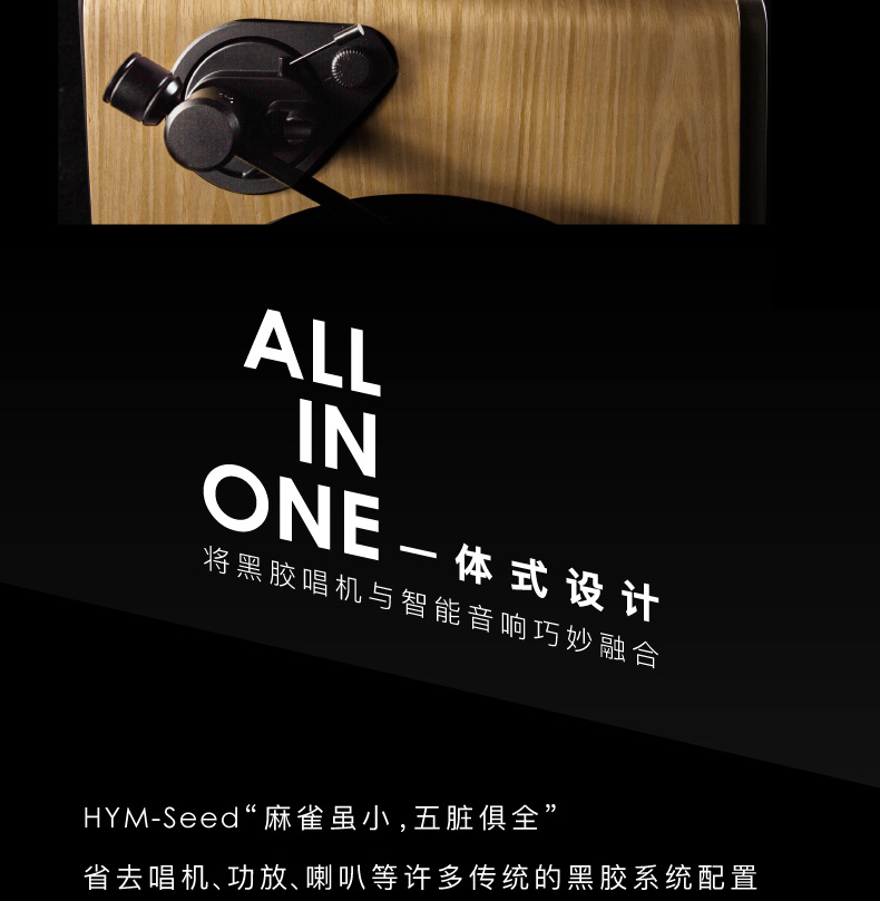 mâm đĩa than technics 嘿 âm nhạc máy ghi âm HYM-Seed vinyl không dây thông minh Bluetooth WIFi âm thanh retro - Máy hát máy phát nhạc đĩa than tiếng anh