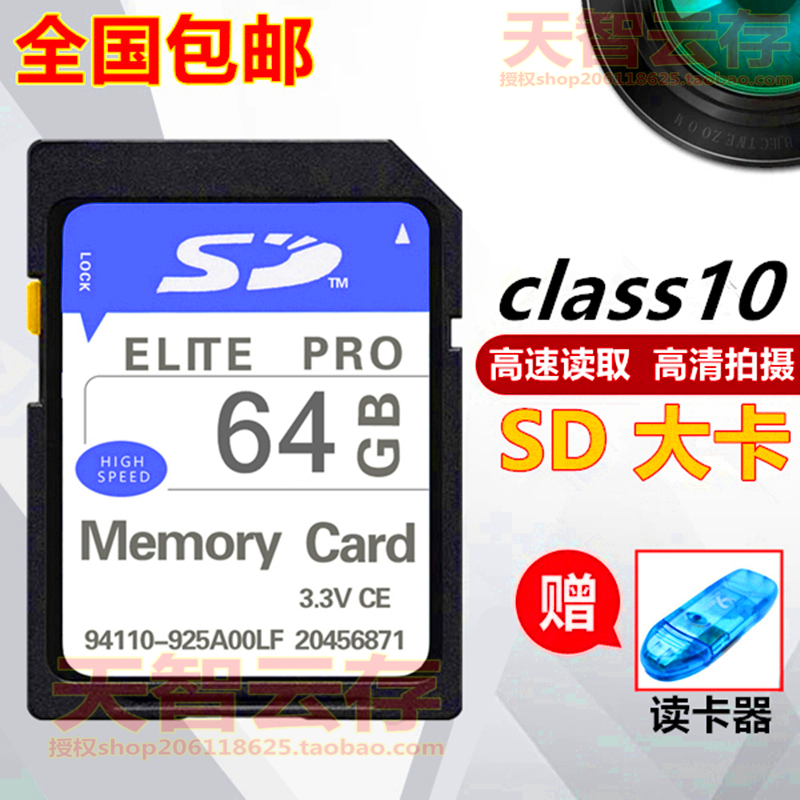 SD Big Card 64G Memory Card Applicable Sony A550 T900 H7 A88 A88 Memory Card