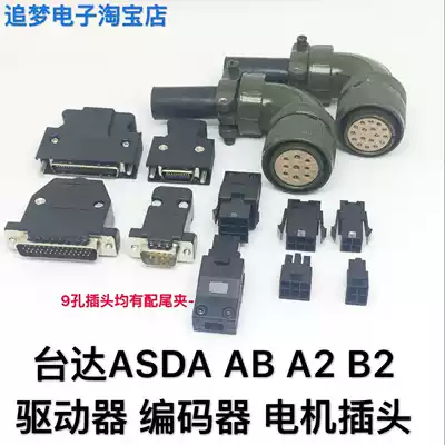 Delta ASD-A AB A2 B B1 B2 Servo Drive CN1 Encoder CN2 Plug Motor Connector