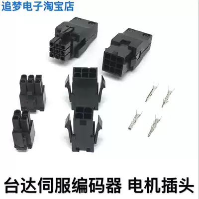 ASDBCNEP0000 ASDBCNEP0100 connector Delta servo motor encoder motor plug