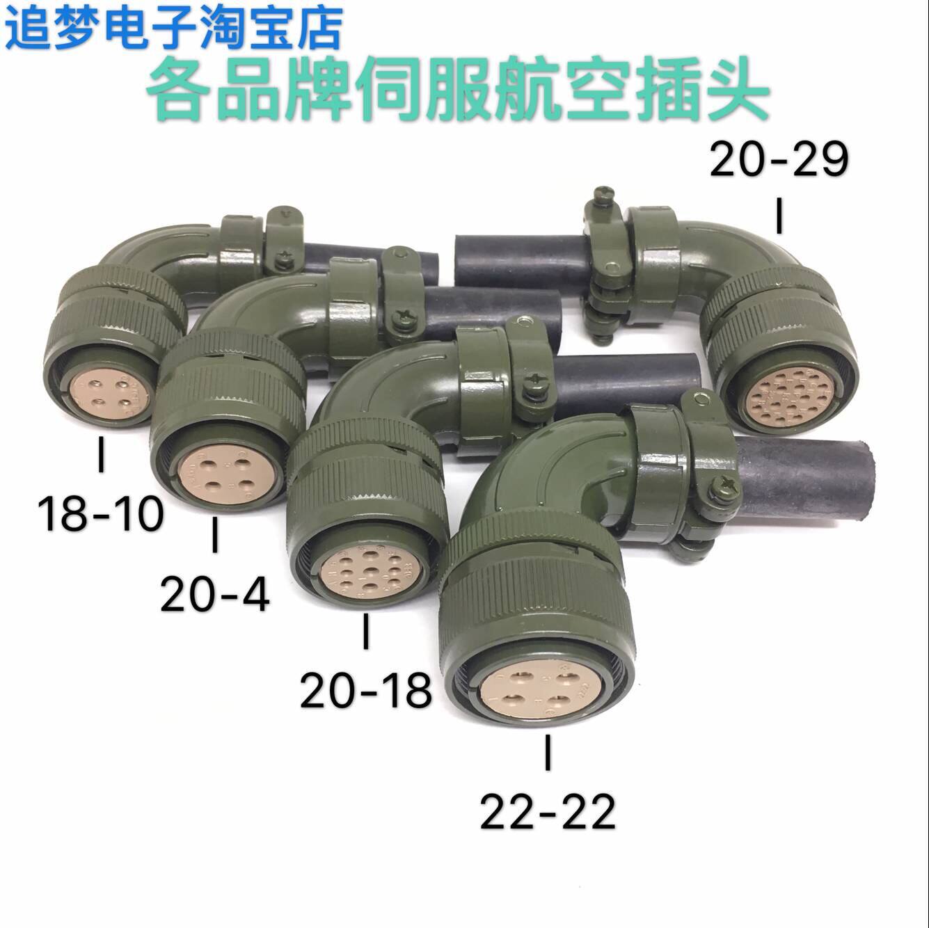 Panasonic Yaskawa Delta Mitsubishi servo motor encoder power line connector 4 core 9 core 17 core aviation plug