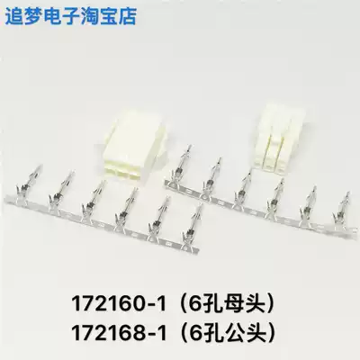 4145 connector Panasonic A4 A5 encoder plug 6-core connector 172160-1 172168-1 Terminal