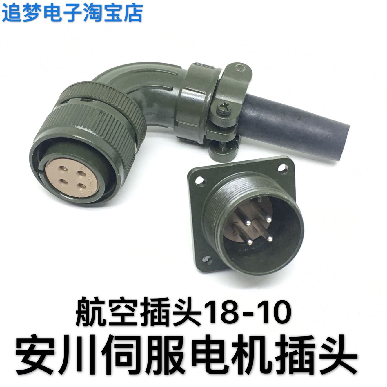 Anchuan servo motor aviation plug CE05-2A18-10PD-D CE05-6A18- 10SD 10SD-D-BSS 