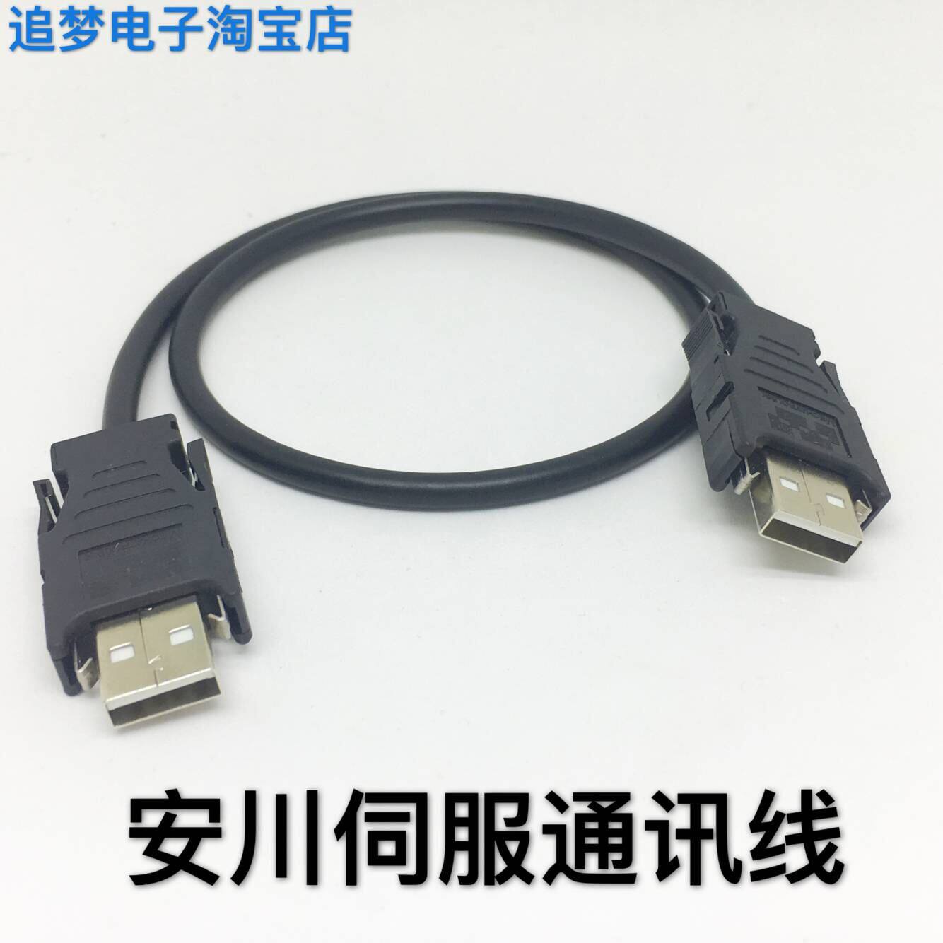 Yaskawa MESSAGEROLINK-III servo communication line JEPMC-W6002-05-E CN6A CN6B plug