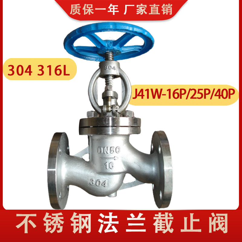 304 stainless steel flange type stop valve J41W-16P valve DN25 40 50 50 65 80100150