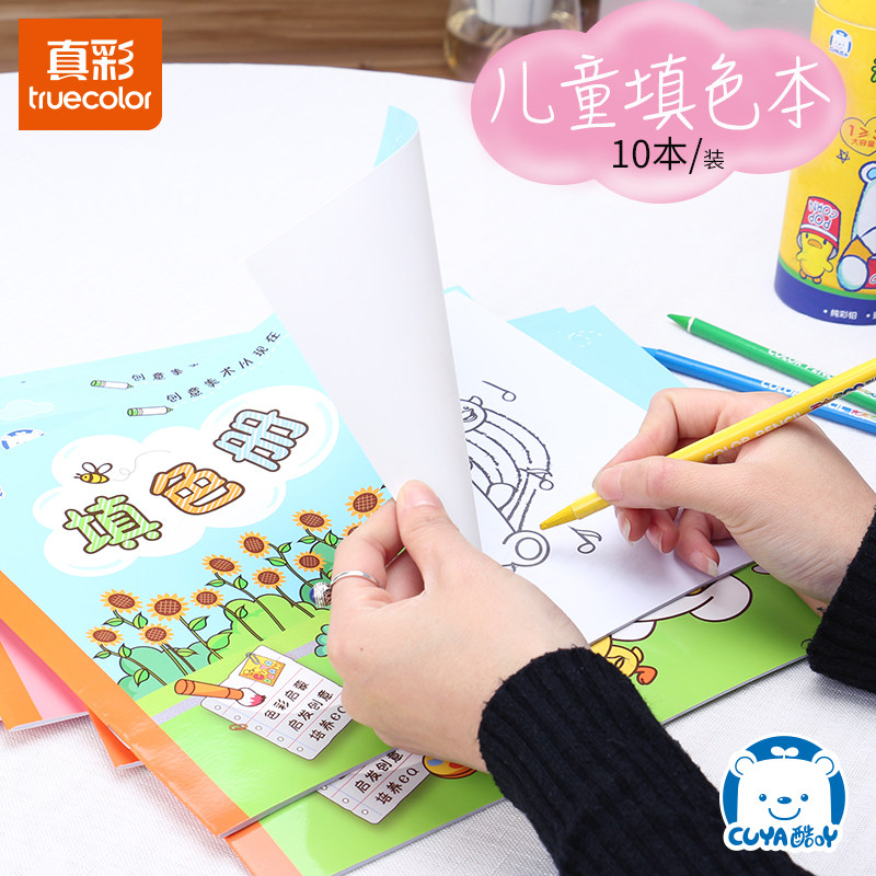 True color children's simple strokes coloring book 3-6 years old drawing graffiti this kindergarten baby color enlightenment picture book