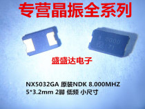 NX5032GA passive Crystal 8M 5032 2 feet 5*3 2MM 8MHZ 8 000MHZ