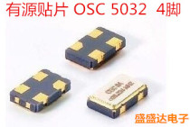 Patch Crystal pin lv qi 5032 20 480 20 48M 20 48MHZ four-footed active OSC