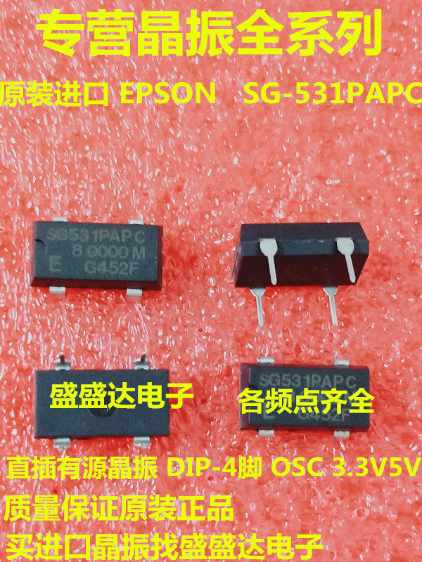 10MHZ active crystal OSC EPSON SG-531P 10M 10 000MHZ