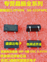 SG-531P 2 048M 2 048MHz in-line active crystal oscillator EPSON 4 pin DIP-4 import