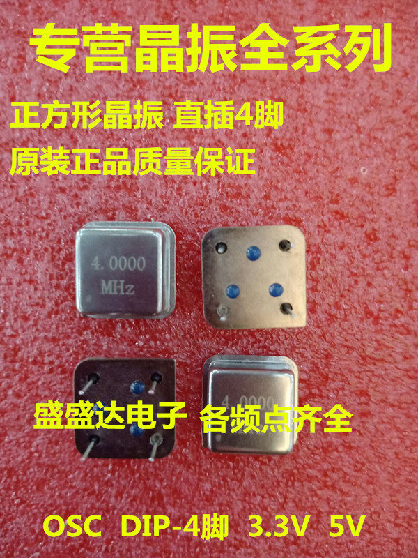 Directly inserted active crystal oscillator 11.2896m square clock oscillator 11.2896MHz half size 4 pins