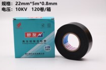 舒友10号20号30号高压防水自粘带35KV高压系列黑色自粘绝缘耐高压防潮10卷5米一卷水下用高压自粘胶