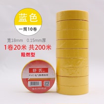 舒氏电工胶带阻燃性型耐高温防水电气绝缘PVC电工胶带600V绝缘胶带