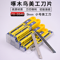 Woodpecker Blade FD-DS40 Small Art Blade 9mm Paper Knife Filmed Small Blade Wallpaper Blade 60 Degree Angle Paper Knife