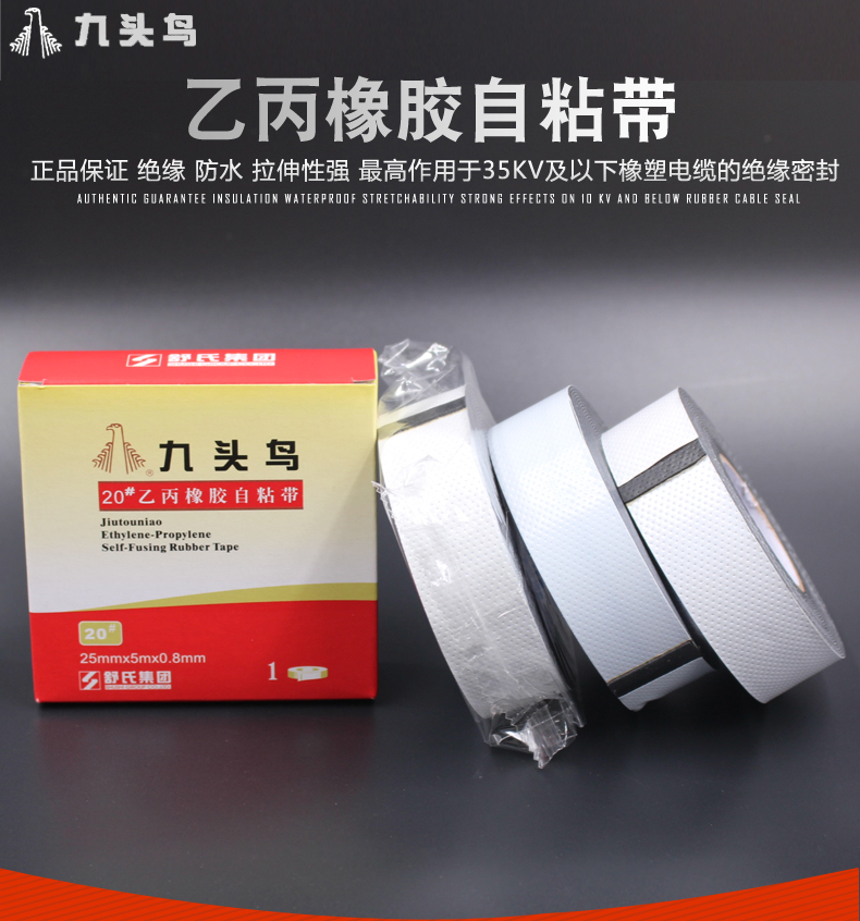 Băng keo cách nhiệt cao su tự dính chín đầu chim băng keo điện không thấm nước butyl 10KV băng keo điện cao áp chịu nhiệt độ cao dùng cho cáp sử dụng dưới nước Băng keo cao su EPR băng keo điện tự dính 69KV sử dụng dưới nước băng keo cách điện giá bao nhiêu