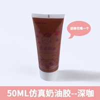 Кремовый, 50 мл