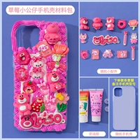 Трехмерная клубника, фигурка, чехол для телефона, набор материалов