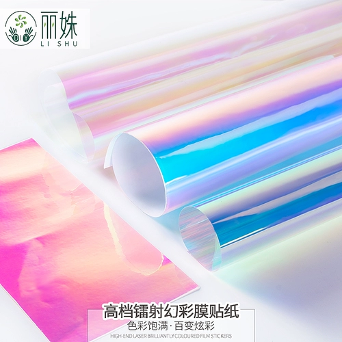 丽姝 Crystal Drops DIY Материалы с высоким уровнем лазерной фантомной пленки