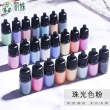 丽姝 Жемчужная порошковая капельная резинка