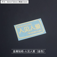 Металлические наклейки-люди видят людей (золотые)