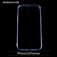 Apple, iPhone12 ProMax