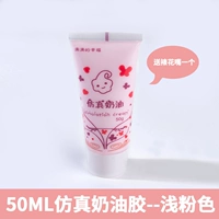 Кремовый, 50 мл