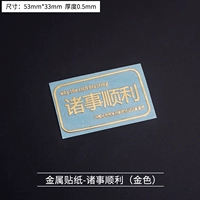 Металлические наклейки-все гладкие (золотые)