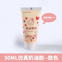 Кремовый, 50 мл