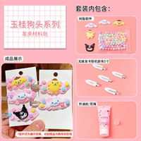 Yumui Dog Head Series Series Material Pack