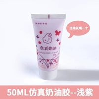 Кремовый, 50 мл