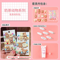 Материал шпильки с молочным чаем серии животных