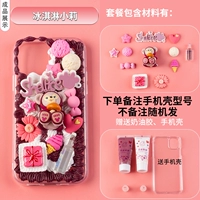 Чехол для телефона для мороженого, набор материалов