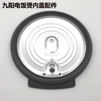 九阳 Рисоварка F-40FY806/40FS606-C/40FY3/FY5/40FS36/40FY6 Внутренняя крышка сборка