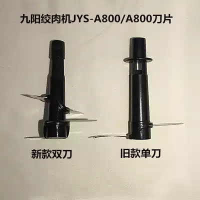 Jiuyang meat grinder knife accessories JYS-A800 A801 blade assembly double knife single knife 4 leaf upgrade double layer cutter head