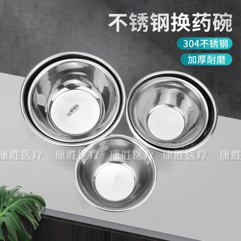 304不锈钢换药碗纱布辅料碗镊子碗家用置物碗 加厚型12cm14cm16cm