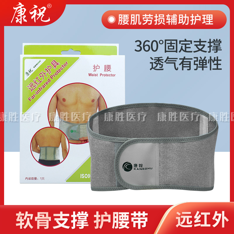 Contoast Far Infrared Protection Lumbar Disc Waist Pain Prevention Cold And Warm Belt Health Care Physiotherapy Relieves KZ-Y