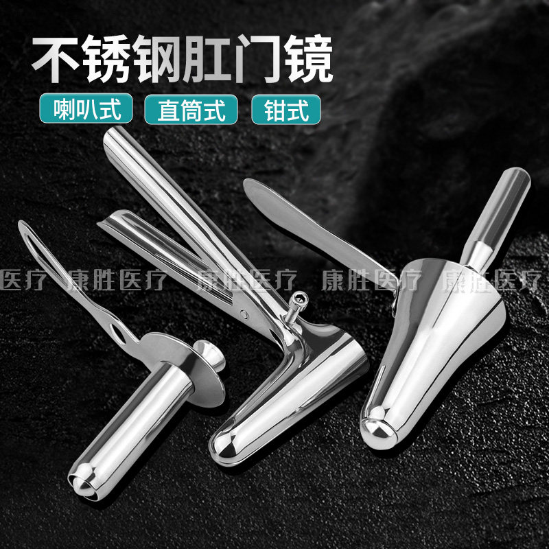 304 stainless steel anal speculum Pliers Type Round Horn Type Flared Anal to Expand Anal Utensils on Endoscopy Endoscopy