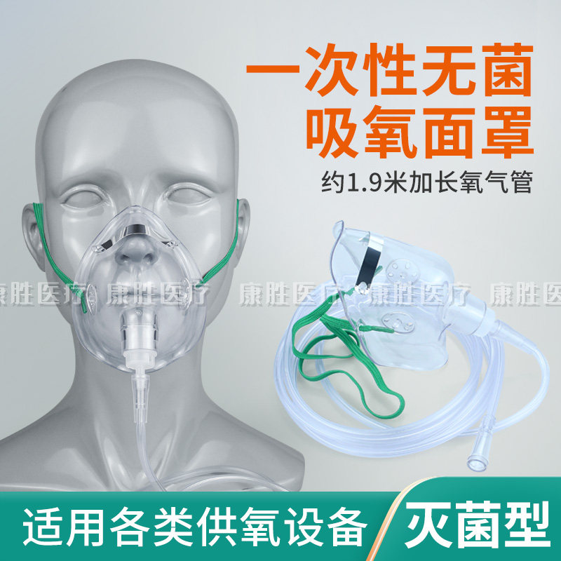 Disposable sterile oxygen mask Oxygen Mask Oxygen Mask Making Oxygen Cylinders Universal Adult Children Multiple Times With