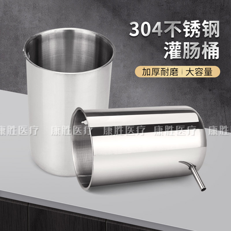 304不锈钢灌肠桶1000ML 家用医用挂式吊桶潮州制造