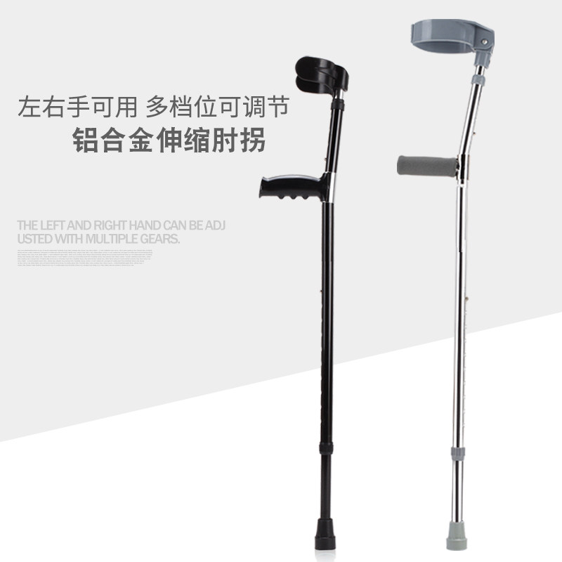 铝合金伸缩拐杖残疾人防滑拐杖医用双拐可调康复腋下肘拐助行器