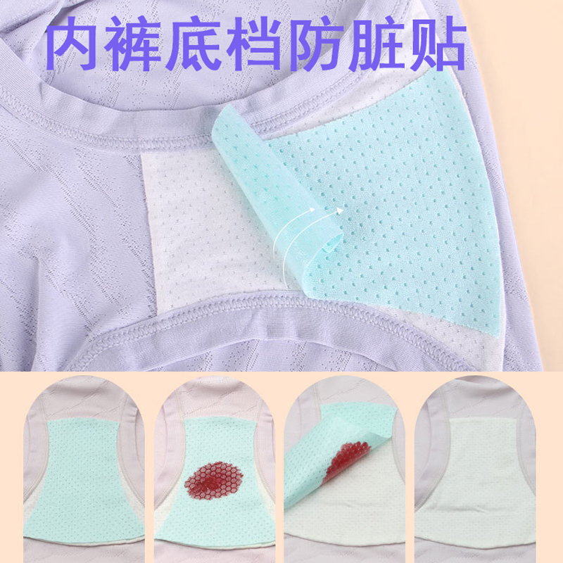 Women's Underwear Anti-Dirt Pads, Pure Cotton Sanitary Pads, Disposable Menstrual Pads, Crotch Fabric Antibacterial Underwear Crotch Pads