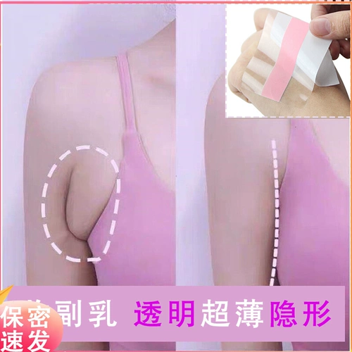 Невидимая наклейка, лента, нижнее белье, наклейки на соски, физиологичный робот, подтягивающая эластичная повязка