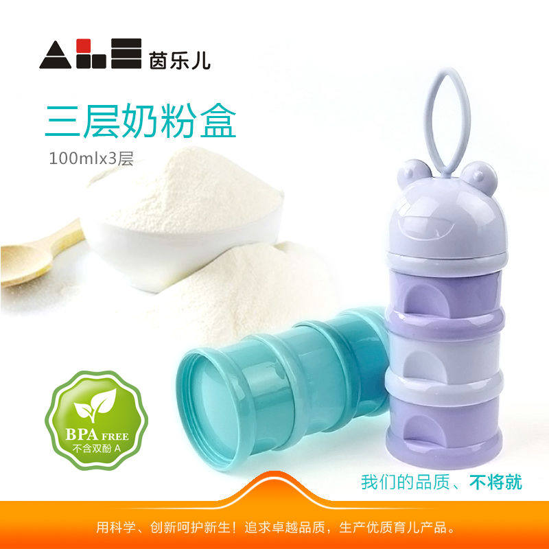 Infant milk powder box portable large-capacity baby sub-packaging non-staple food storage tank sealed milk powder grid