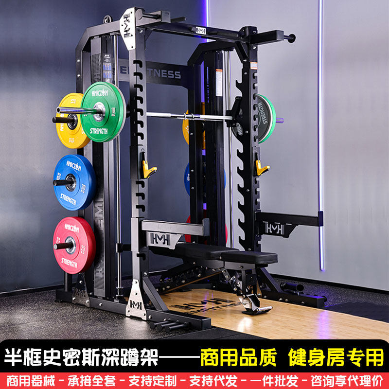 史密斯深蹲架:家庭健身的全能伙伴-力量训练器械-淘宝好物网
