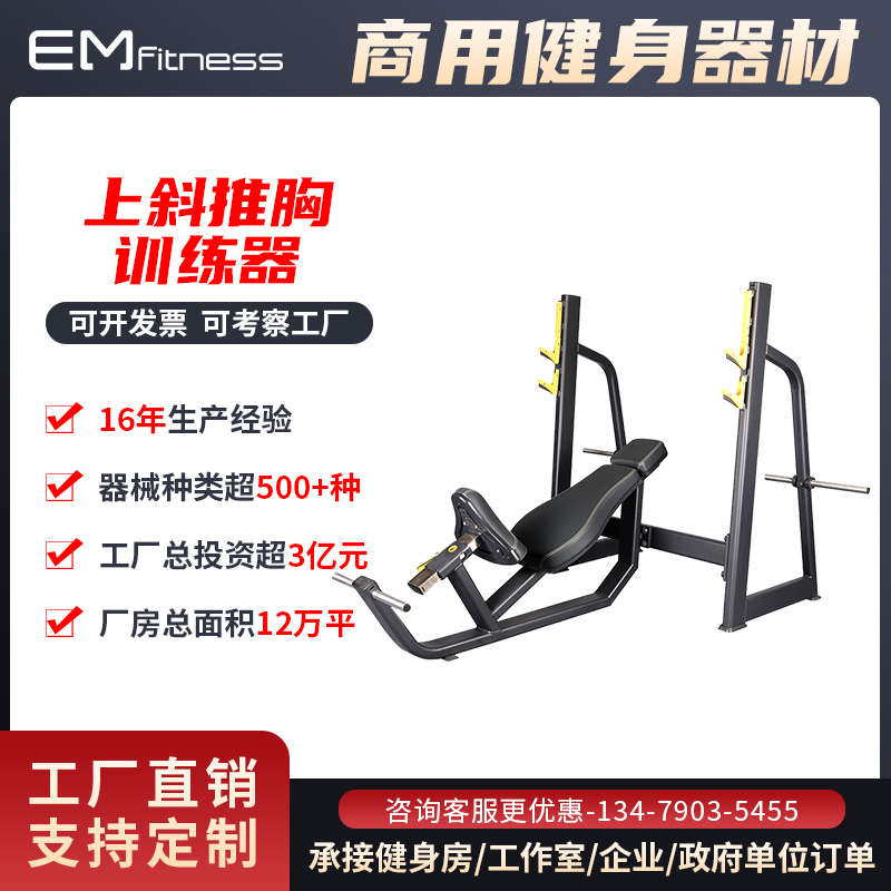 Gym private teaching special oblique push chest push trainer Strength training equipment Bench press chest training equipment