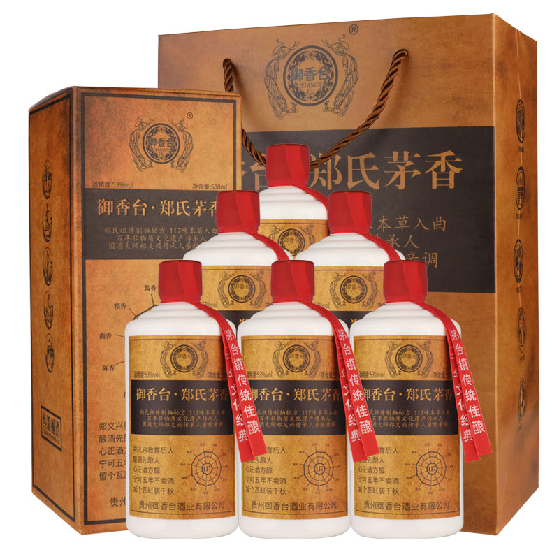 贵州御香台郑氏茅香老酒53°纯粮食酱香型白酒500ml厂家直发整箱评价- 淘宝网
