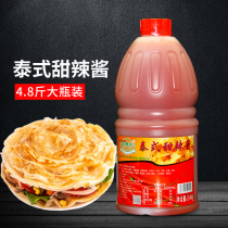 Come to Miao Thai sweet spicy sauce 2 4KG chicken nub dipping sauce Taiwan hand-held cake sweet spicy sauce mixed rice bucket