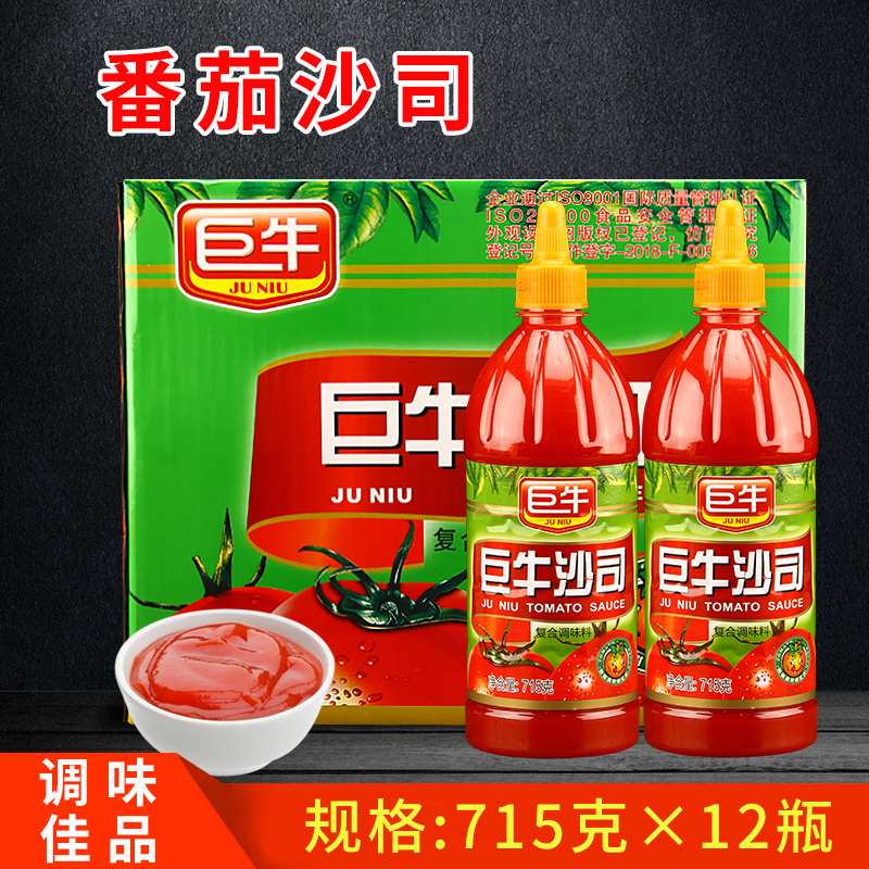 Giant Cow Tomato Sauce 715g*12 Bottles Tomato Sauce Hamburger Bread Spaghetti Finger Cake French Fries Dip Sauce